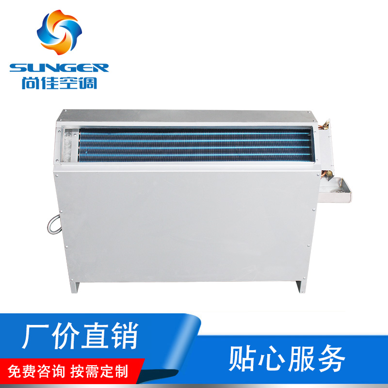 立式暗裝風(fēng)機(jī)盤(pán)管