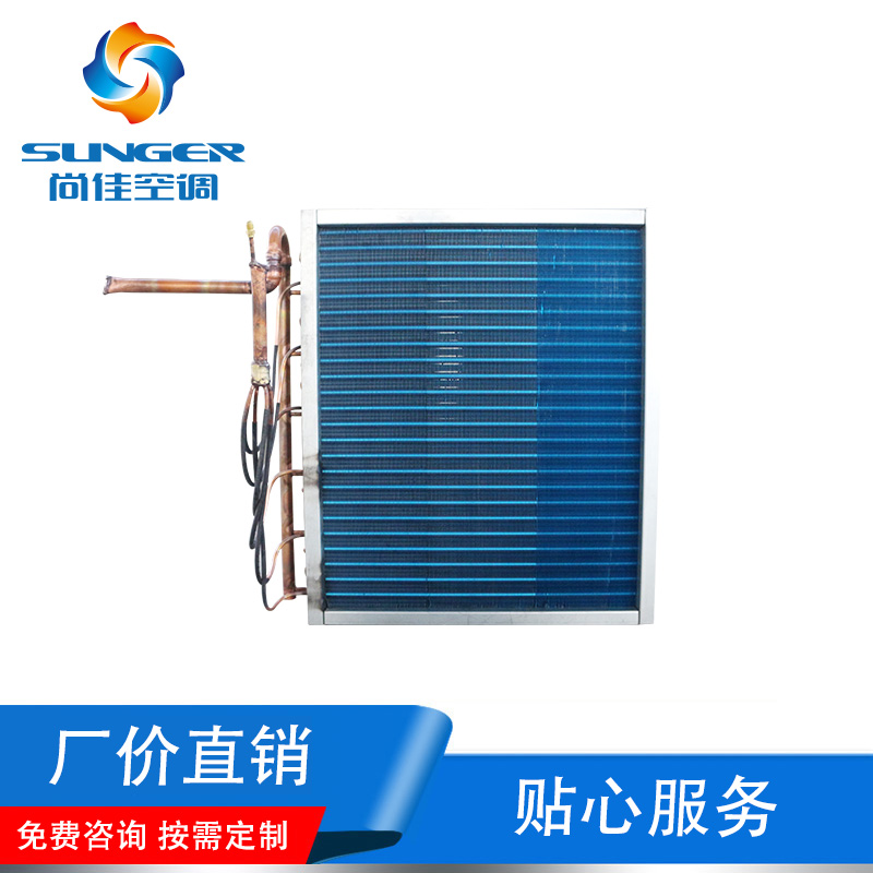 空調(diào)蒸發(fā)器