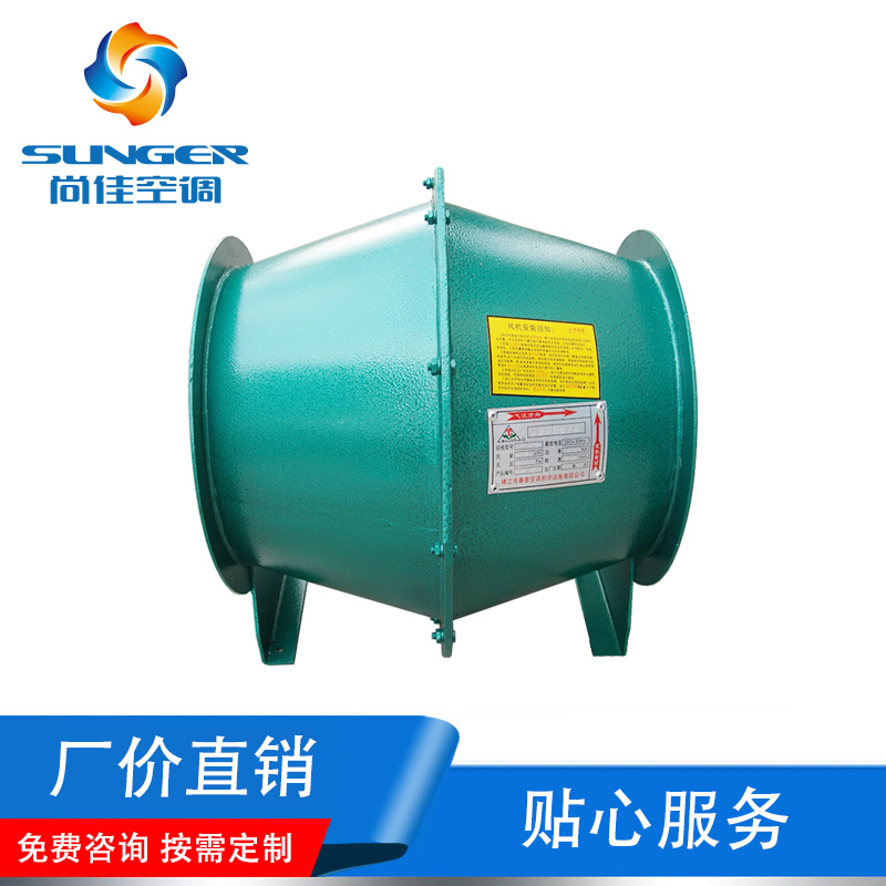 SJG鋼制玻璃鋼型斜流式風(fēng)機(jī)