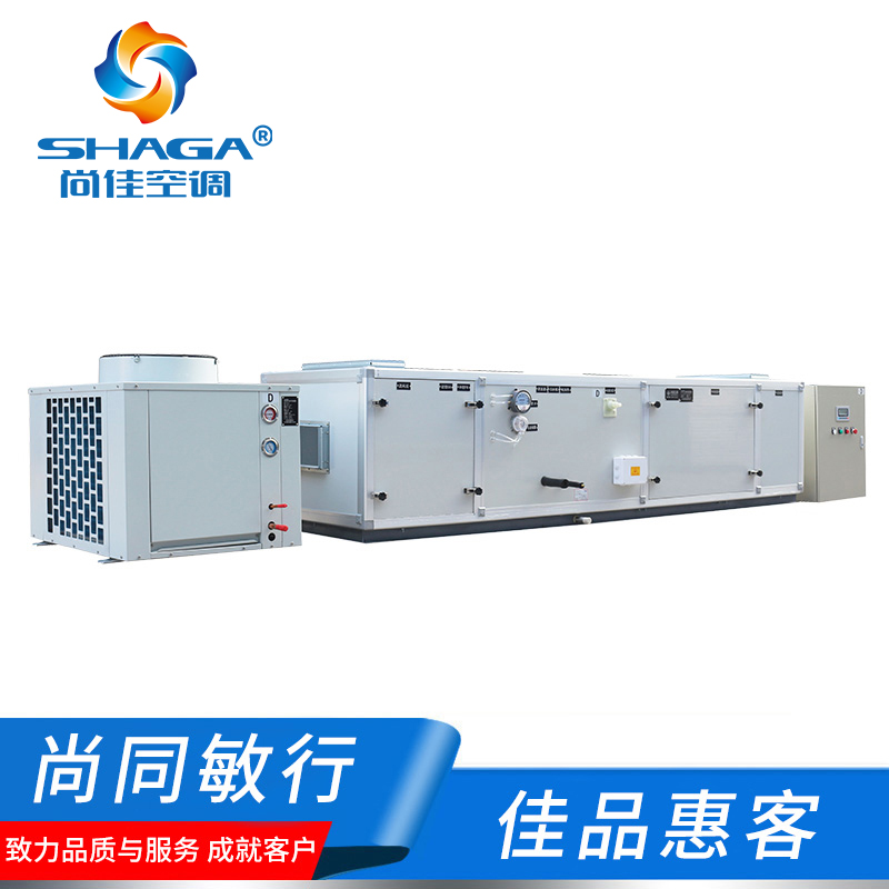 溫室大棚專用空調(diào)—植物全生育期凈化空氣處理機組